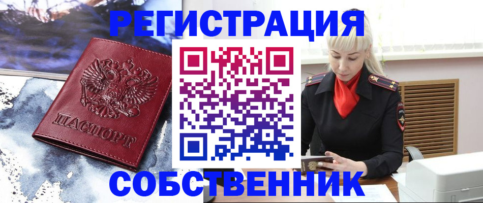 временная регистрация госуслуги в Краснозаводске