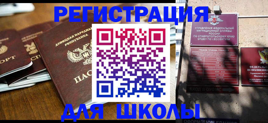 регистрация для дет. сада в Краснозаводске